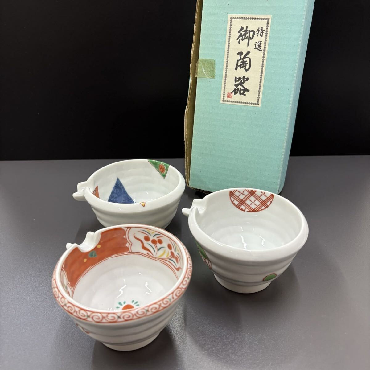 H【6F9】有田焼 片口小鉢 3点セット 直径8cm 高6cm 向付 珍味入れ 豆鉢 醤油差し タレ入れ 酒器 和食器 陶器 食器
