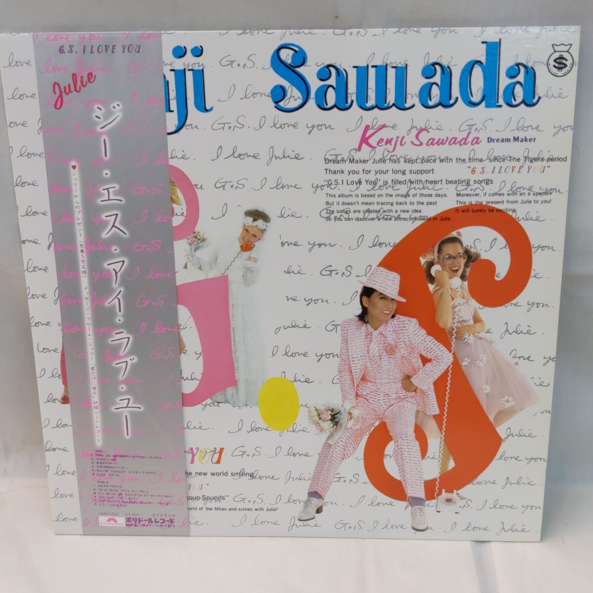 LP 沢田研二 28MX1020 G S I LOVE YOU
