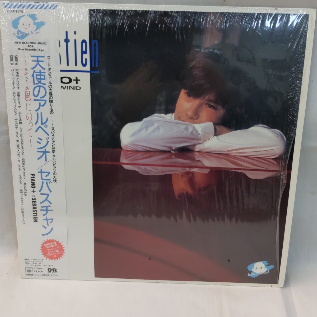 LP 国内盤　セバスチャン　天使のアルペジオ