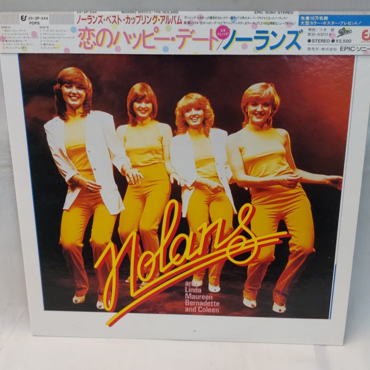 LP ノーランズ 恋のハッピー デート