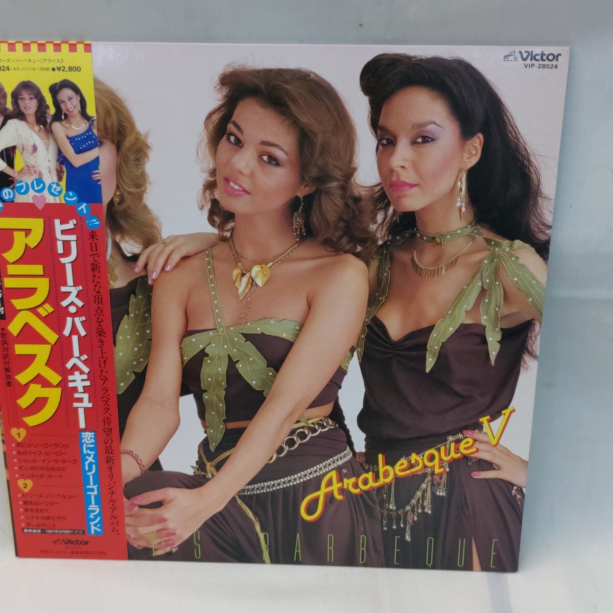 LP アラベスク ビリーズ バーベキュー VIP28024
