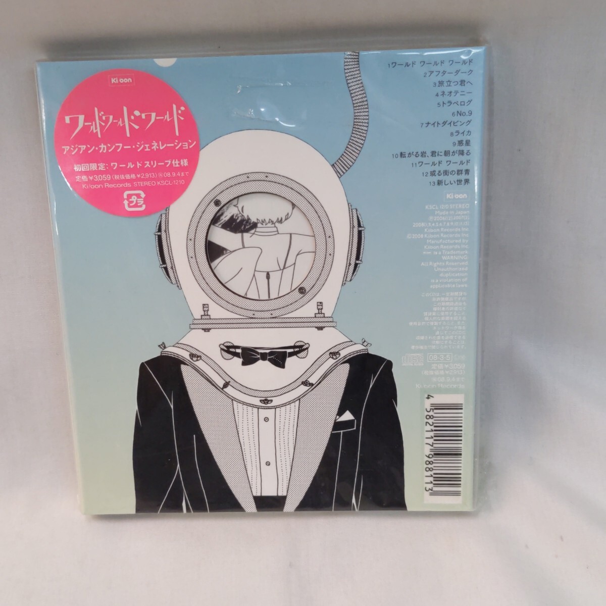 未使用　プロモCD　初回限定　ワールドスリーブ仕様　アジアン.カンフー.ジェネレーション　ワールド　ワールド　ワールドKSCL-1210