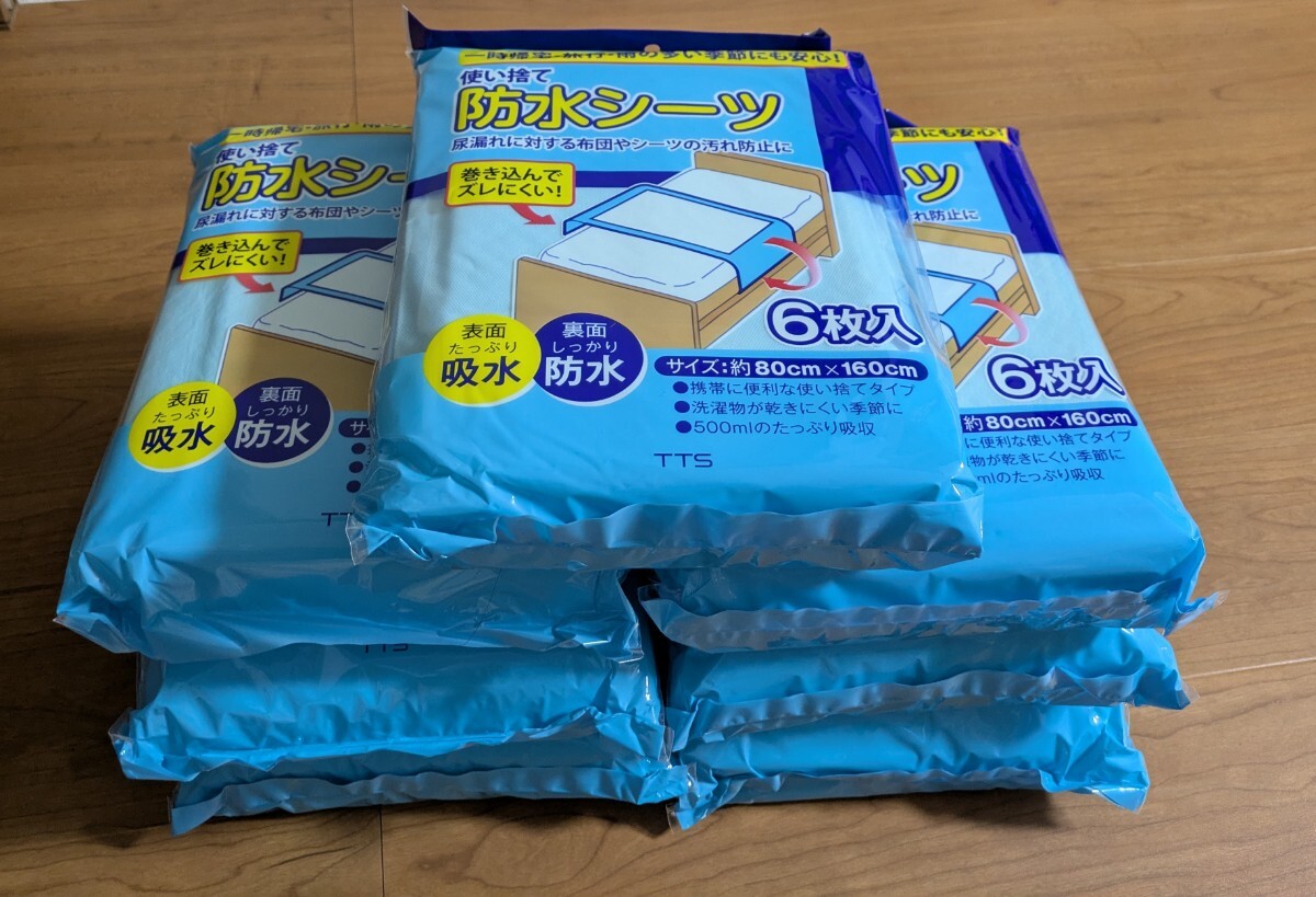 TTS　使い捨て防水シーツ６枚入り×７つ　