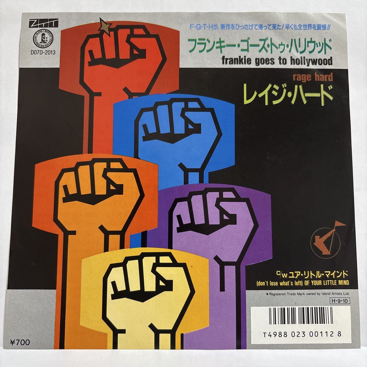 【国内盤/EP】 レイジ・ハード/ フランキー ゴーズ トゥハリウッド