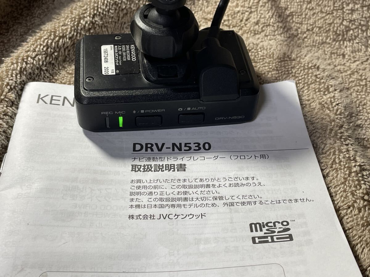 【ケンウッド】ナビ連動型 ドライブレコーダー【DRV-N530】ドラレコ KENWOOD 