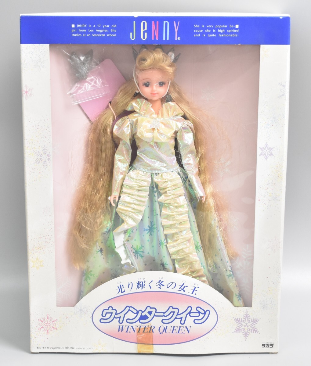 未使用 当時物 タカラ TAKARA ジェニー JENNY WINTER QUEEN ウインタークイーン 光り輝く冬の女王 箱付 着せ替え人形 RT-227G/006