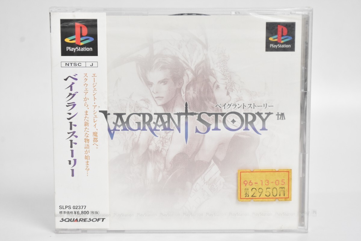 未開封 帯付 PS1 ベイグラントストーリー VAGRANT STORY スクウェア SQUARE プレステ1 ソフト ゲーム 希少 レトロ S-792