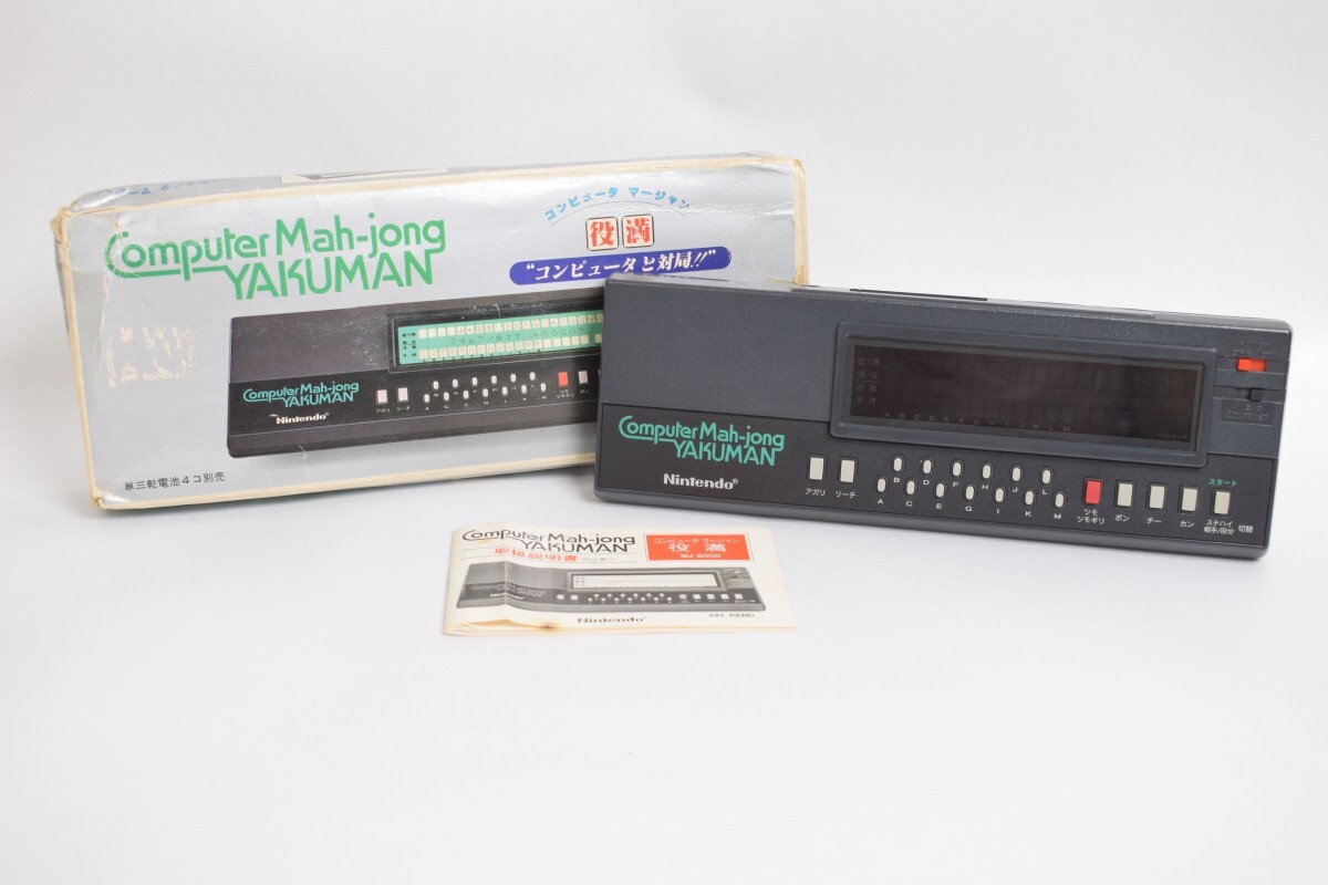 Nintendo 任天堂 Computer Mah-jong YAKUMAN コンピュータ マージャン 役満 ヤクマン MJ-8000 元箱付 麻雀 レトロ RT-800M/012