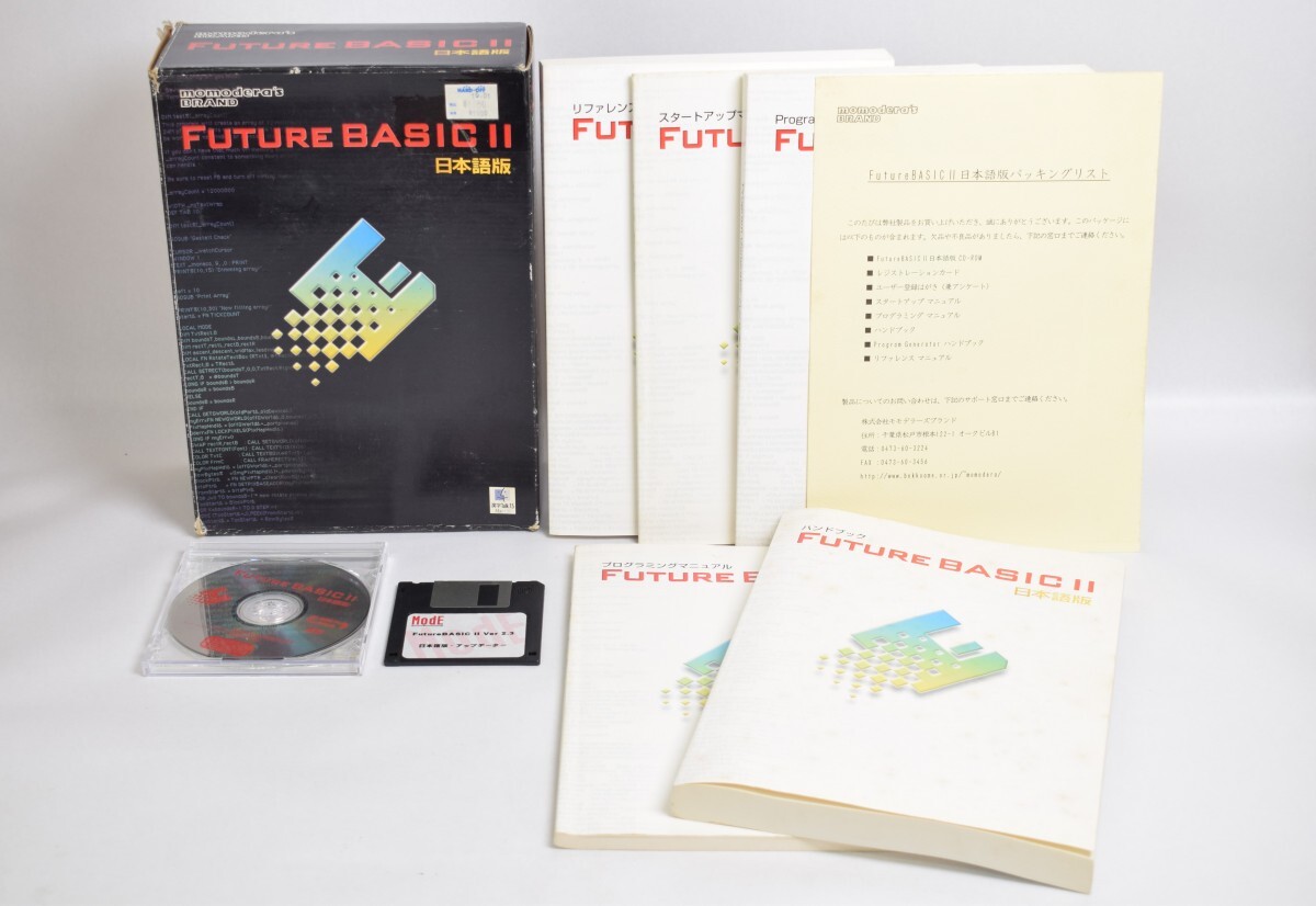 FUTURE BASIC II フューチャーベーシック 2 日本語版 MAC用 マック PC プログラミングソフト BASICコンパイラ Macintosh RU-52M/012