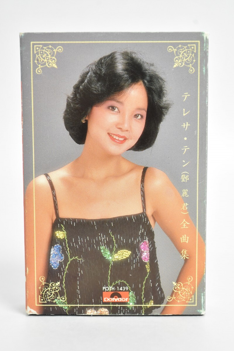 当時物 鄧麗君 カセットテープ テレサ・テン 全曲集 全20曲 1994 台湾 昭和 レトロ 音楽 歌謡曲 S-805