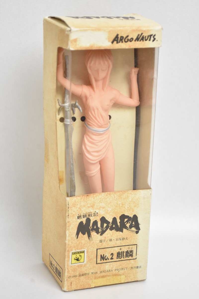 未使用 魍魎戦記 MADARA マダラ 麒麟 ソフトビニールキット ソフビ ガレージキット 19.5cm ガレキ No.2 フィギュア 昭和 レトロ S-797