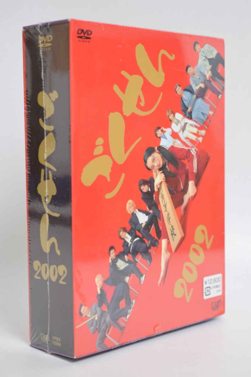 未開封 ごくせん 2002 DVD BOX 6枚組 嵐 ARASHI 松本潤 仲間由紀恵 小栗旬 生瀬勝久 成宮寛貴 学園 青春 ドラマ RU-147M/024