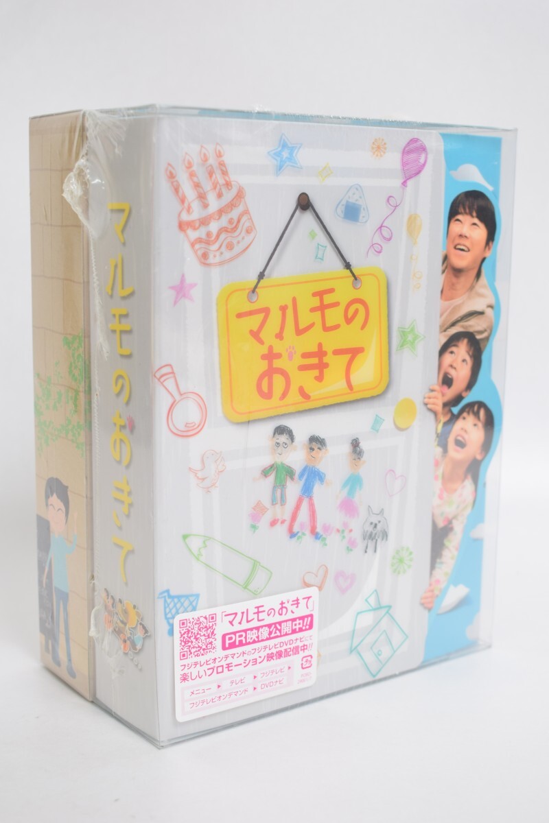 未開封 マルモのおきて DVD BOX 7枚組 初回特典 スタンプ シール付 阿部サダヲ 芦田愛菜 鈴木福 ドラマ RU-144M/024