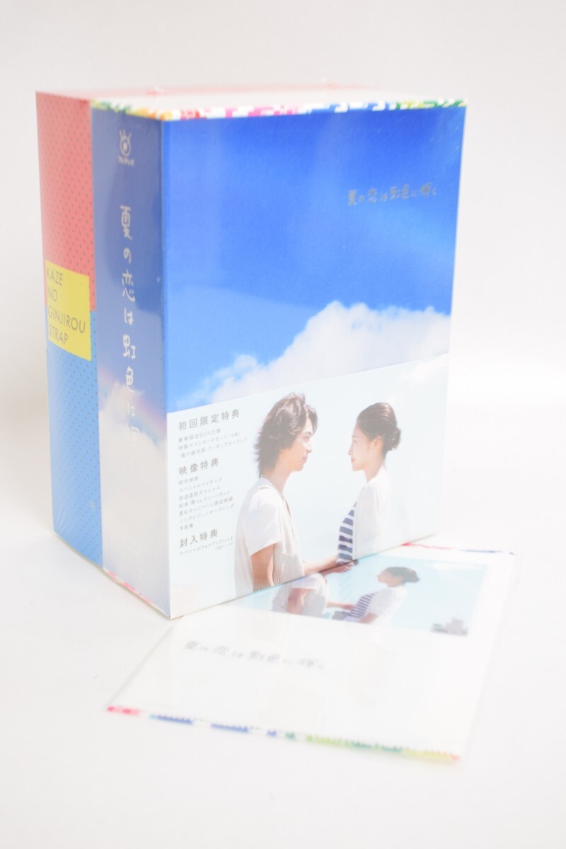 未開封 夏の恋は虹色に輝く DVD BOX 6枚組 初回限定 特典 ストラップ付 嵐 ARASHI 松本潤 竹内結子 恋愛 ドラマ RU-142M/024