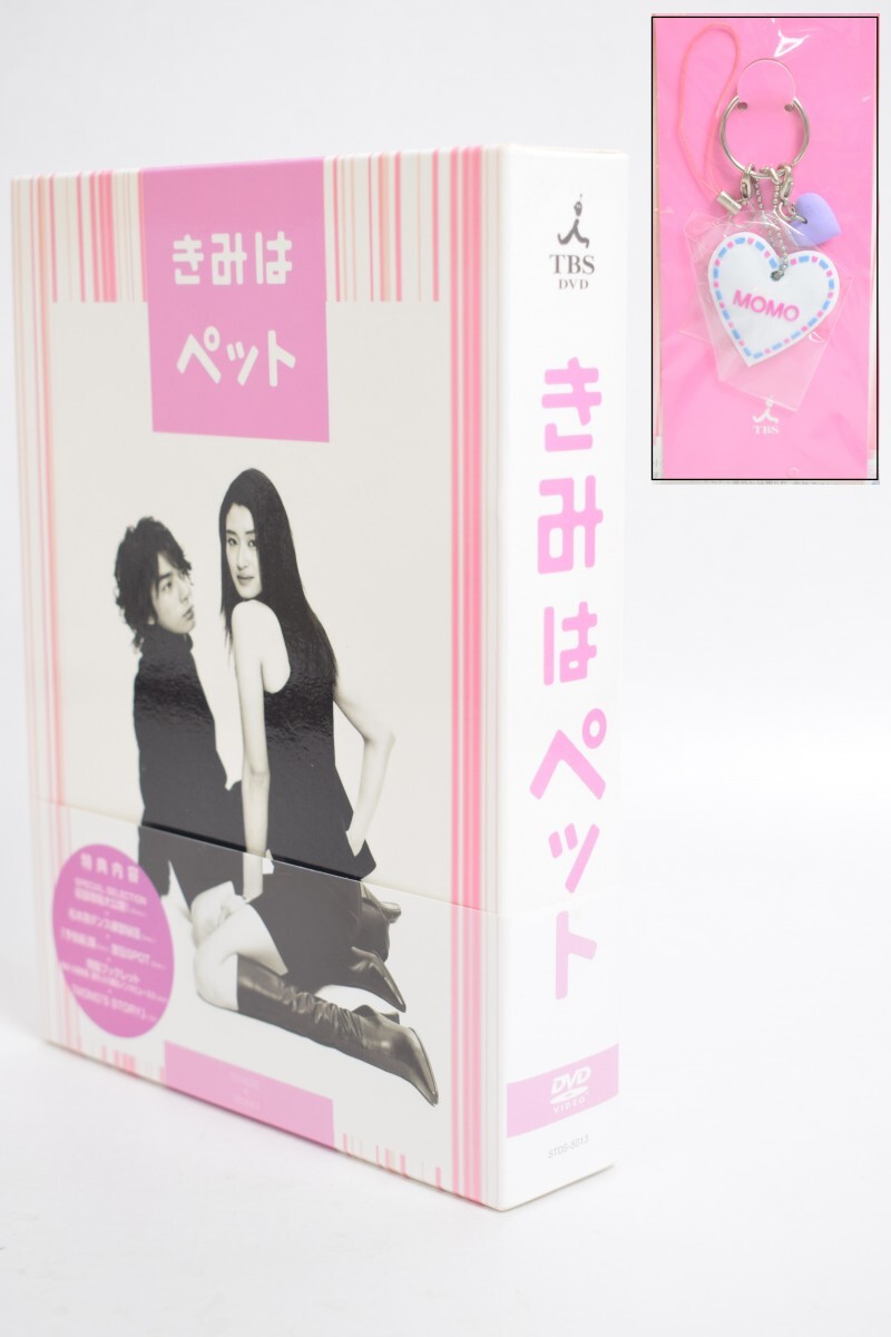 動作品 帯付 きみはペット DVD BOX 全5枚揃 初回限定 ストラップ付 嵐 ARASHI 松本潤 小雪 石原さとみ テレビ ドラマ 漫画 RU-189M/024