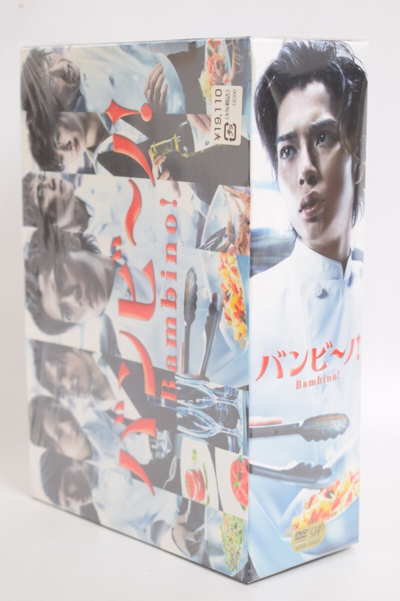 未開封 バンビーノ! Bambno! DVD BOX 5枚組 嵐 ARASHI 松本潤 北村一輝 香里奈 佐藤隆太 向井理 内田有紀 テレビドラマ RU-178M/024