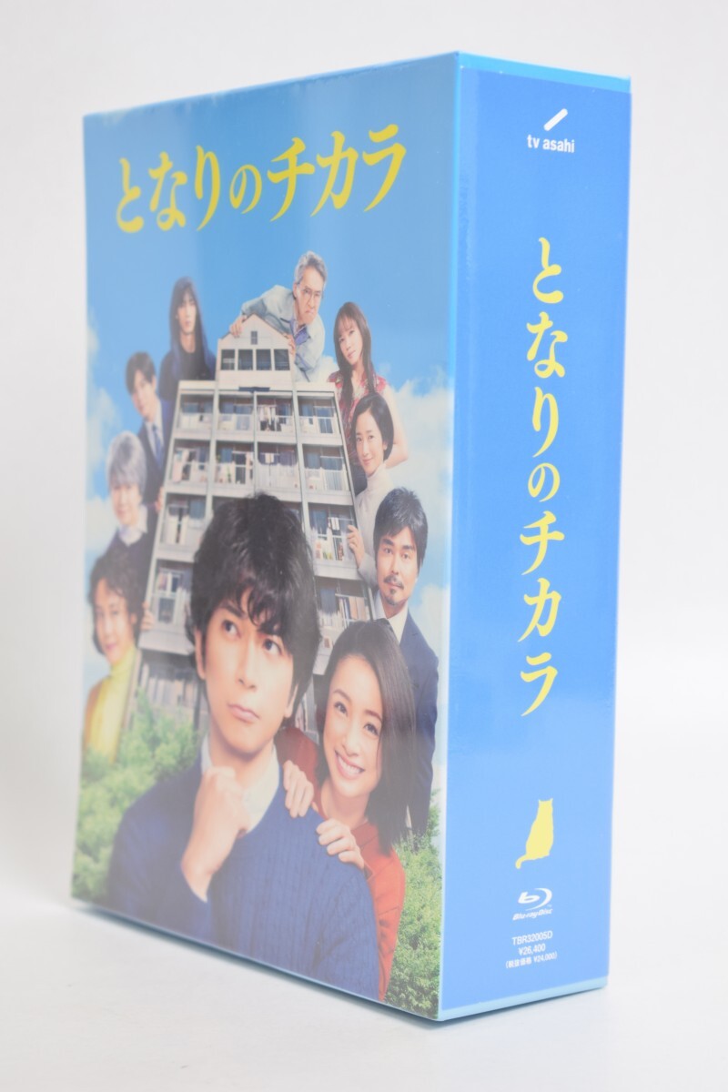 未開封 となりのチカラ Blu-ray BOX 6枚組 嵐 ARASHI 松本潤 なにわ男子 長尾謙杜 上戸彩 松嶋菜々子 ドラマ ブルーレイ RU-172M/024