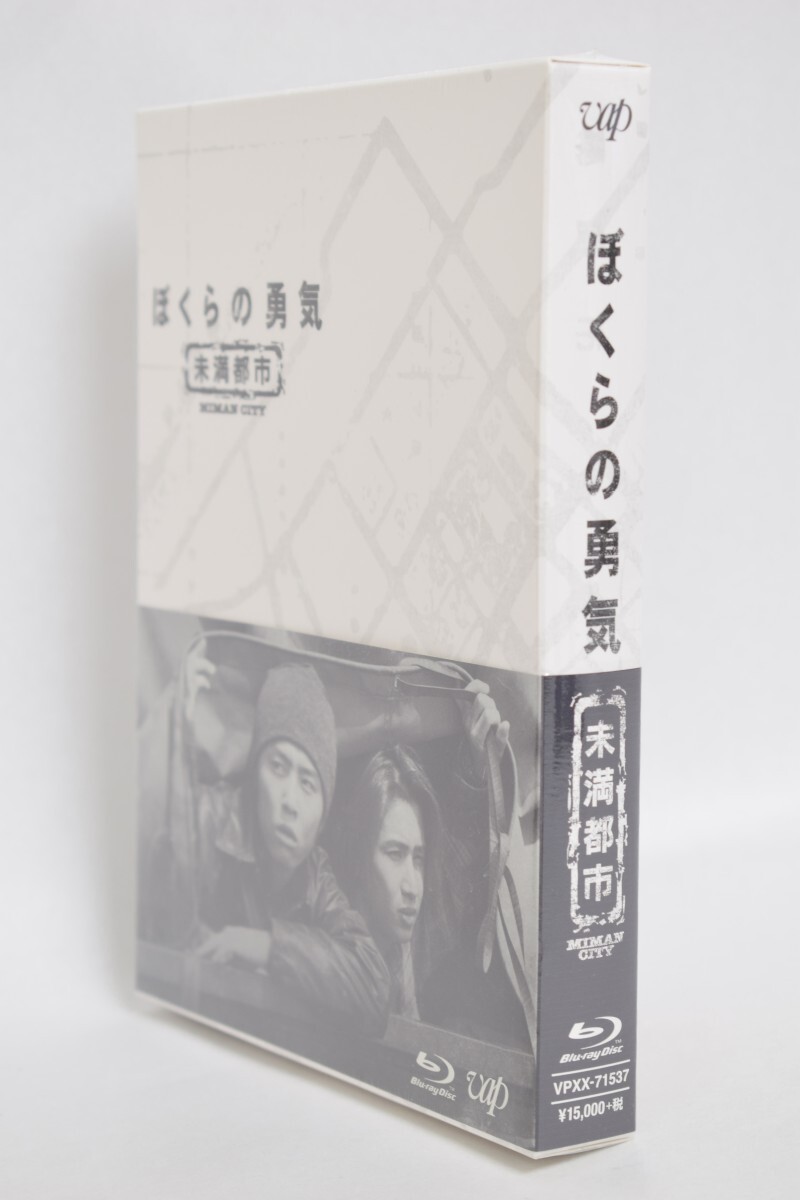 未開封 帯付 ぼくらの勇気 未満都市 Blu-ray BOX 4枚組 KinKi Kids 堂本光一 堂本剛 嵐 ARASHI 相葉雅紀 松本潤 ドラマ RU-161M/024