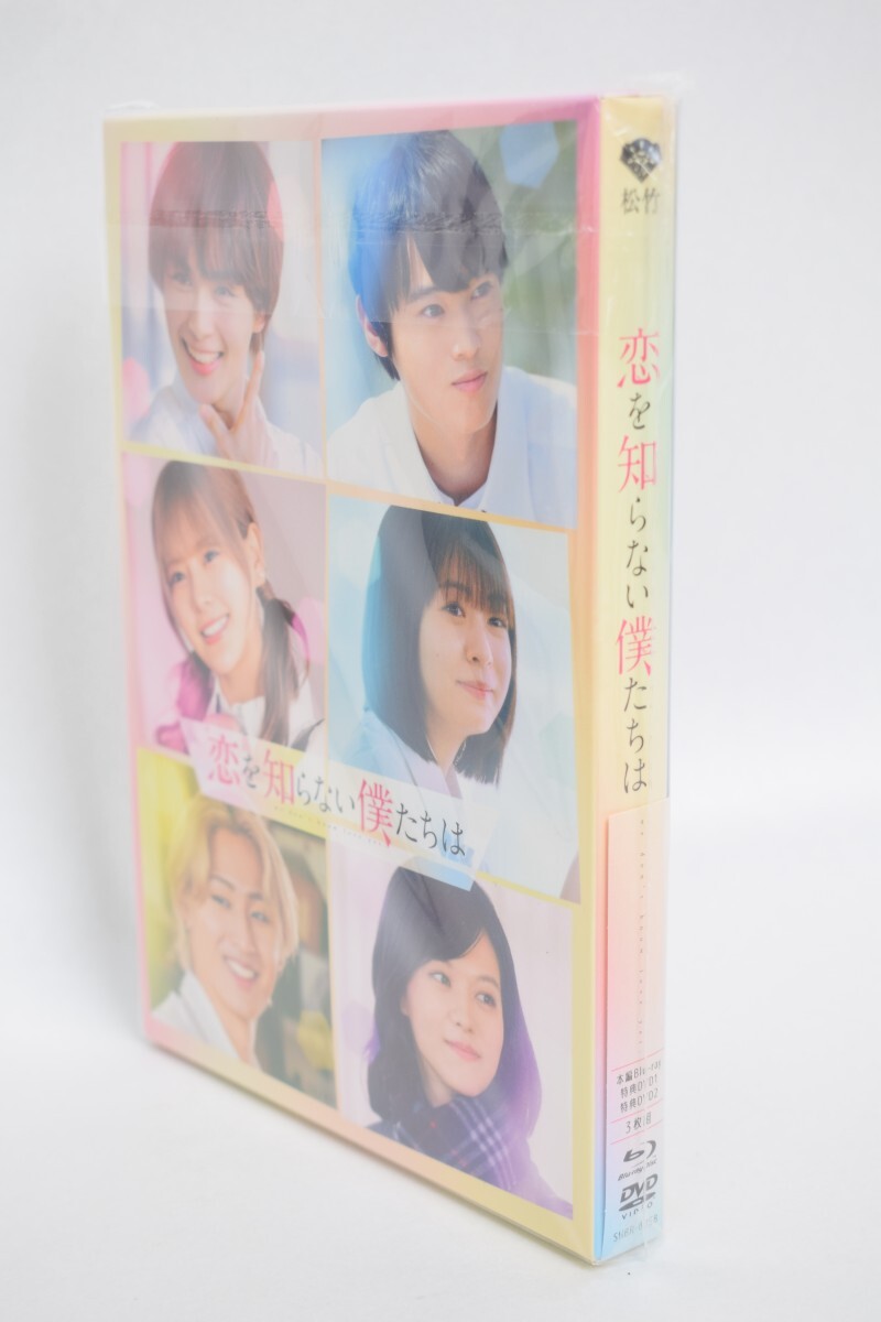 動作品 恋を知らない僕たちは 豪華版 Blu-ray DVD 全3枚揃 数量限定生産 なにわ男子 大西流星 窪塚愛流 斉藤なぎさ RU-160M/024