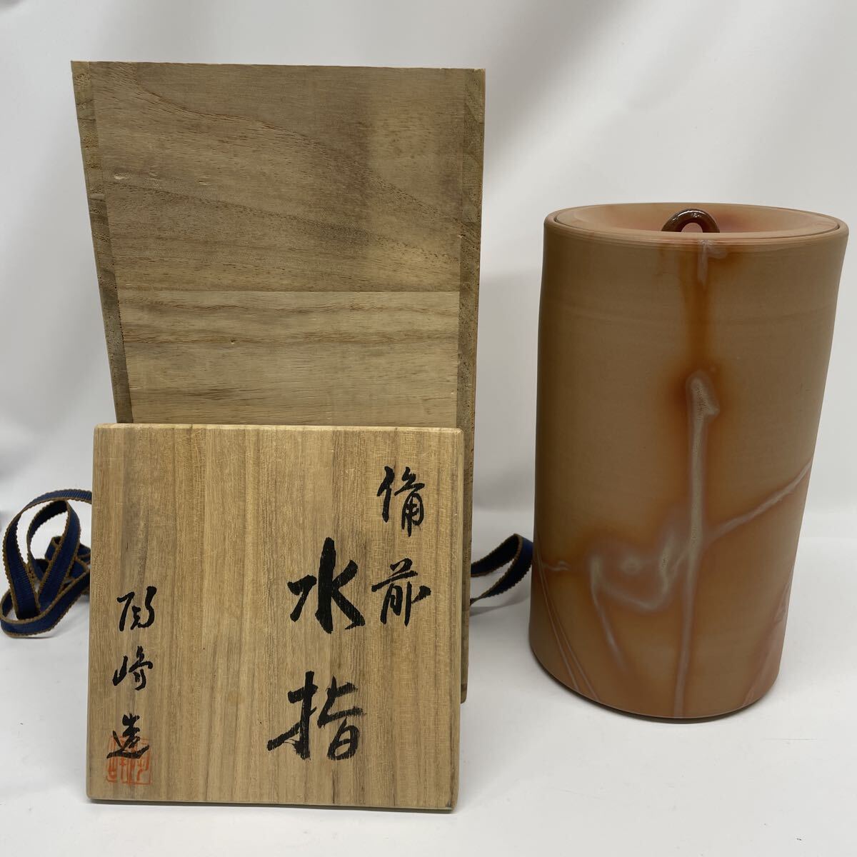 備前焼 水指 茶道具 備前