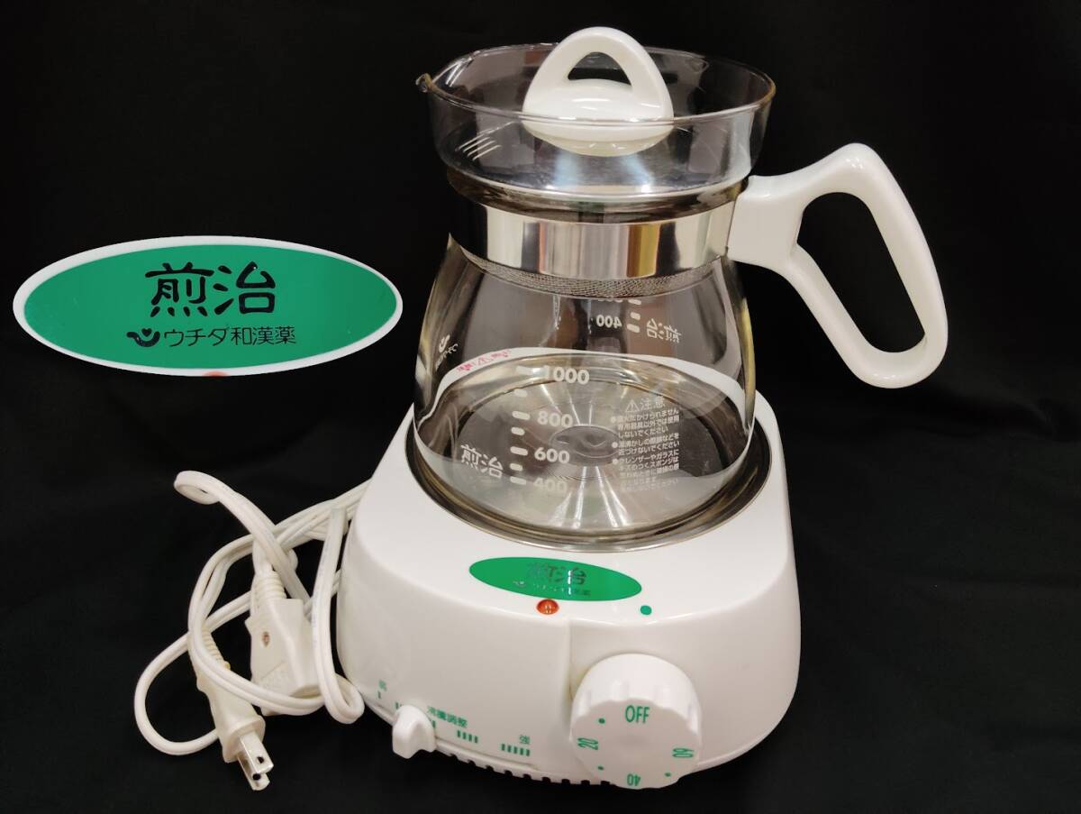 【１円～】ウチダ和漢薬 漢方自動煎じ器 「煎治」 UTS-1000 耐熱ガラス 漢方薬 薬草 健康茶 通電確認済み 現状渡し　