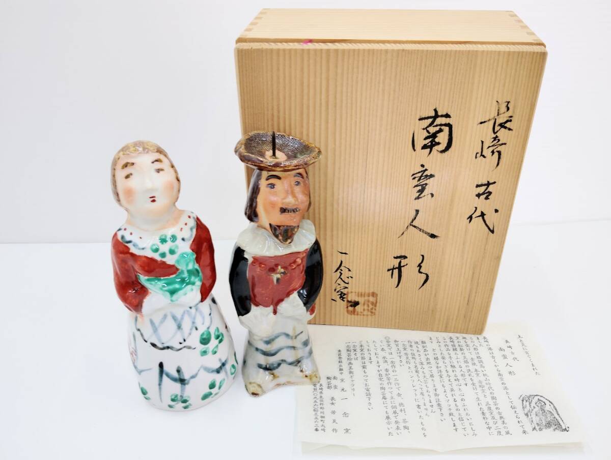 【１円～】長崎古代 南蛮人形 一念窯 室元一念・長女芳炎 作 共箱・解説書付 陶器 燭台 キャンドルスタンド ペア 置物 現状品