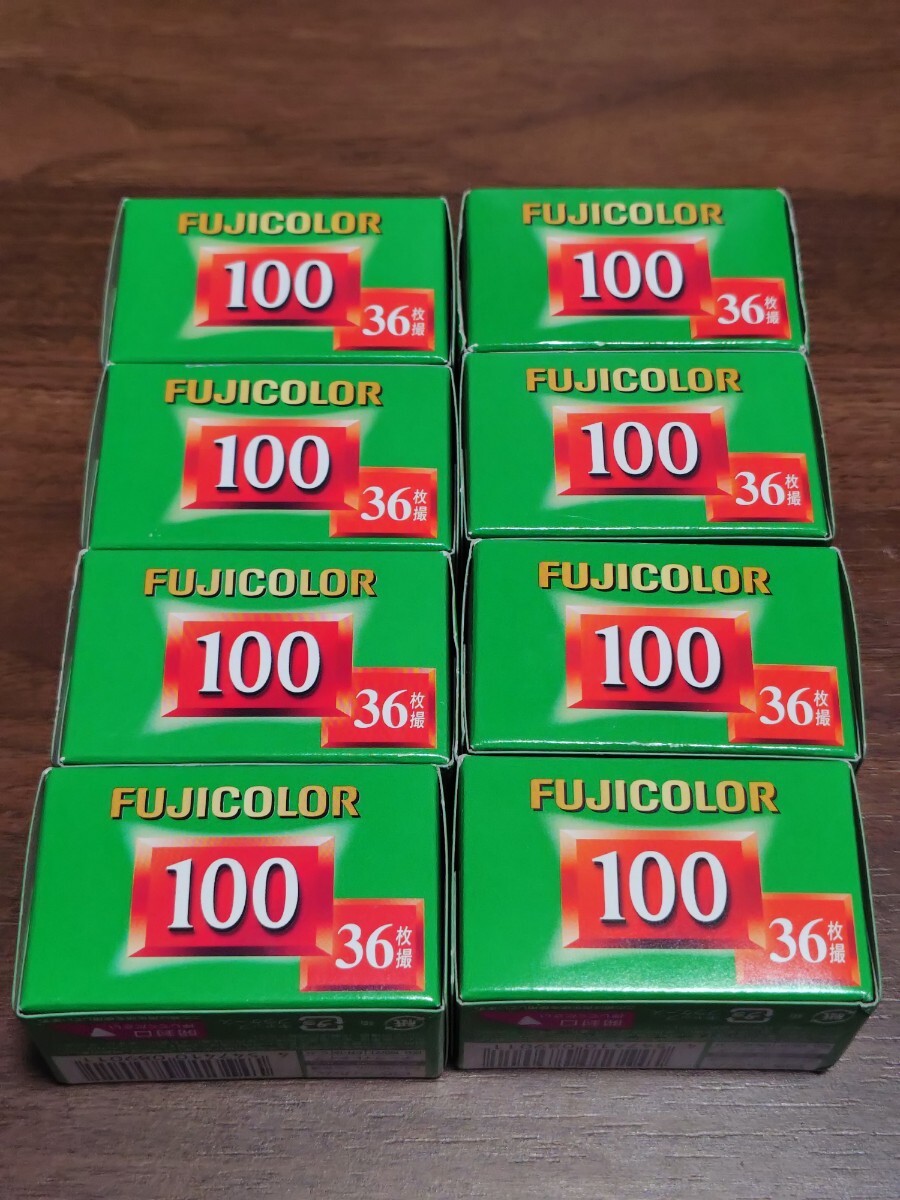 FUJICOLOR 100 36枚撮り 8個セット 富士フイルム カラーフィルム