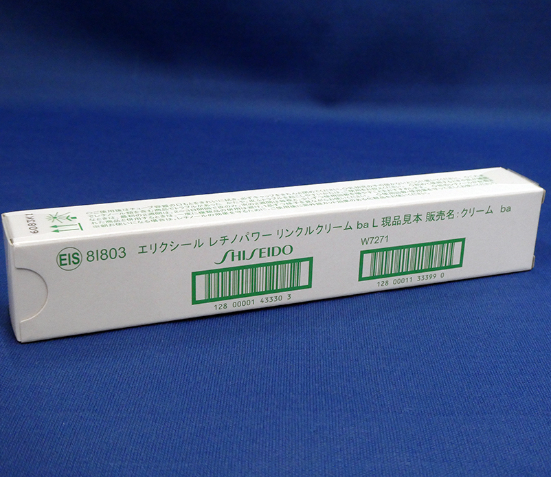 【資生堂】エリクシール レチノパワー リンクルクリーム ba L 22g