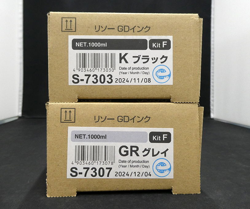 【RISO/理想科学】 リソー 純正　オルフィス GDインク kitF　S-7303 ブラック、S-7307 グレイ　1000ml×2本セット　新品未開封品