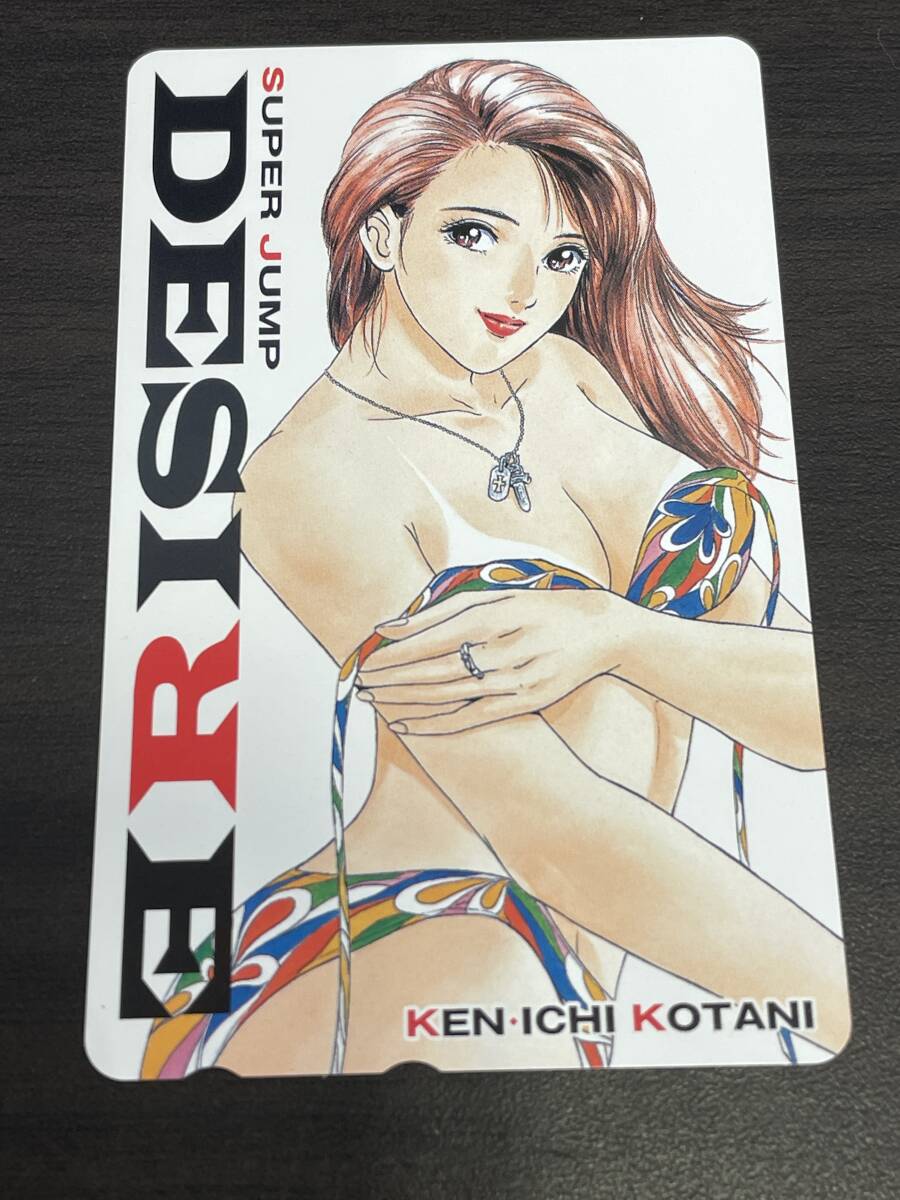 DESIRE スーパージャンプ抽選テレカ　テレホンカード