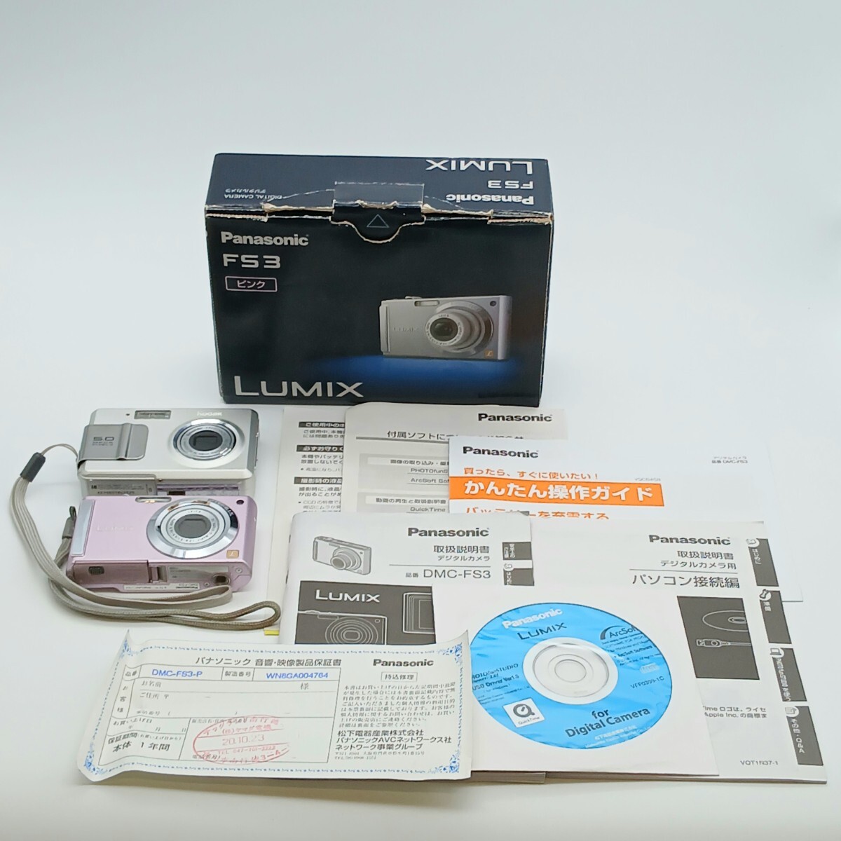 【X-32】 デジタルカメラ まとめ 2点 panasonic パナソニック DMC-FS3 ピンク / Kodak コダック / 動作未確認