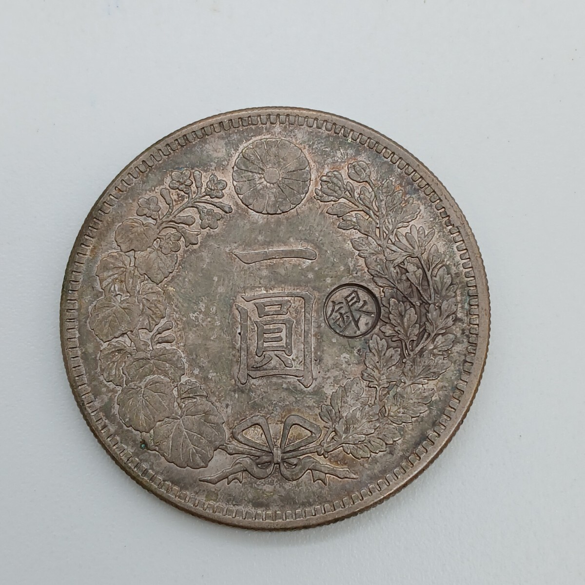 【S5/2E10】 明治一円銀貨 丸銀打ち 明治28年 日本 古銭 硬貨 コレクション