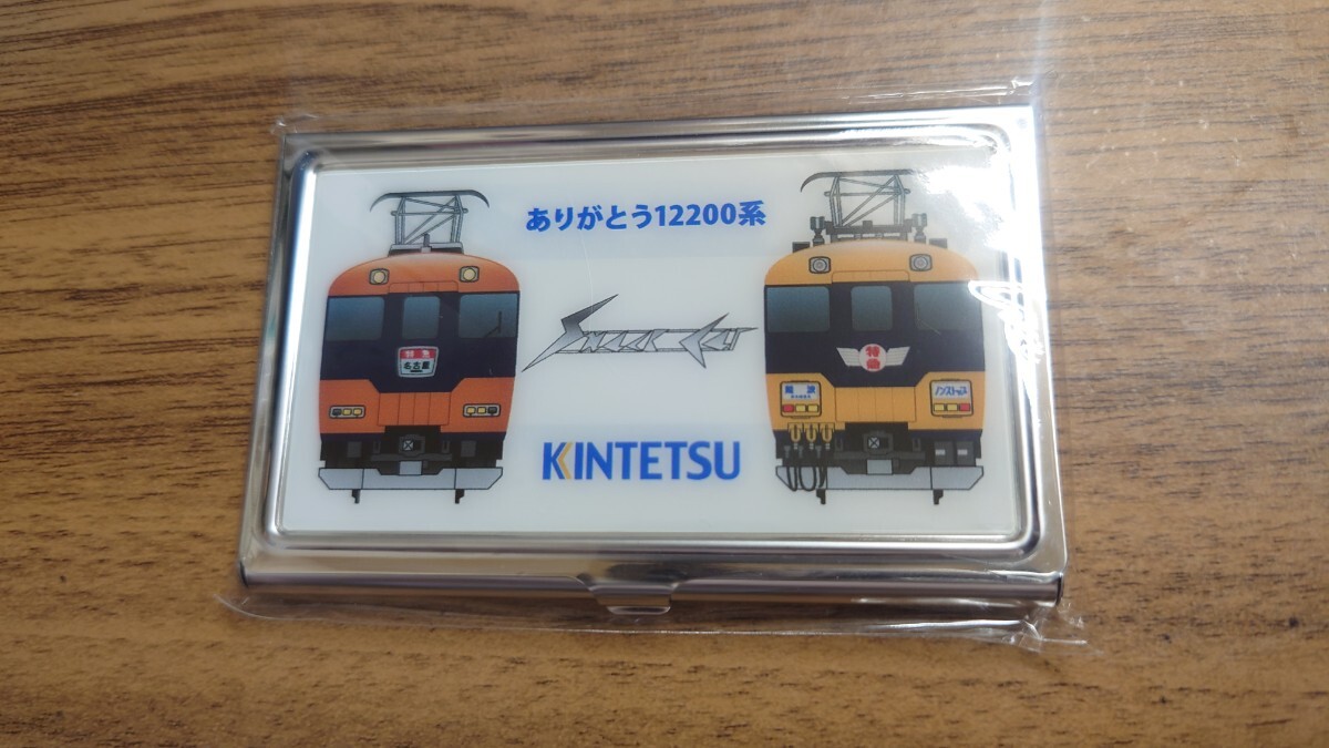 ▲近鉄▲ありがとう12200系 ケース▲未開封 カードケース