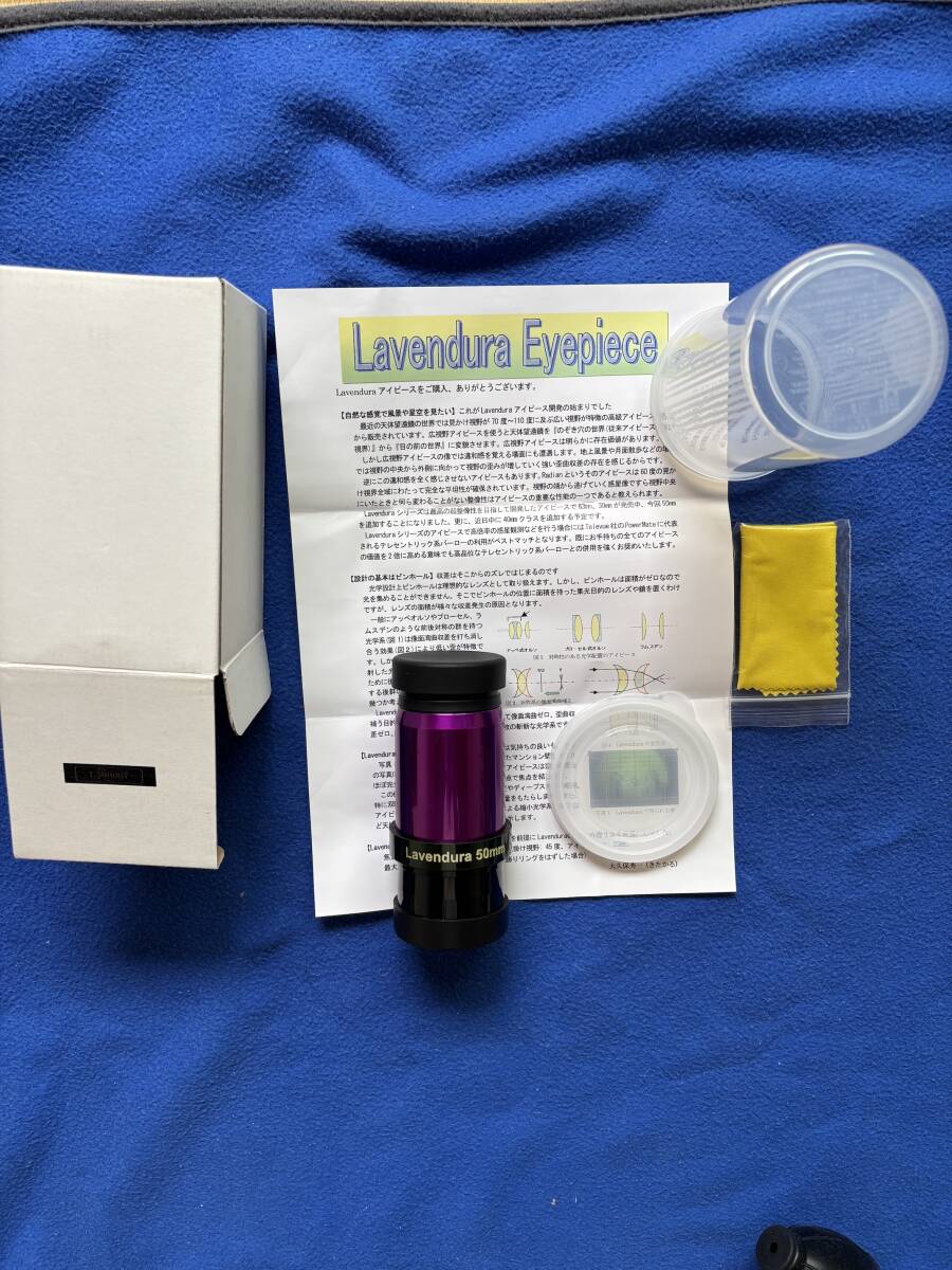 【ジャンク】北軽井沢観測所　Lavendura　50mm