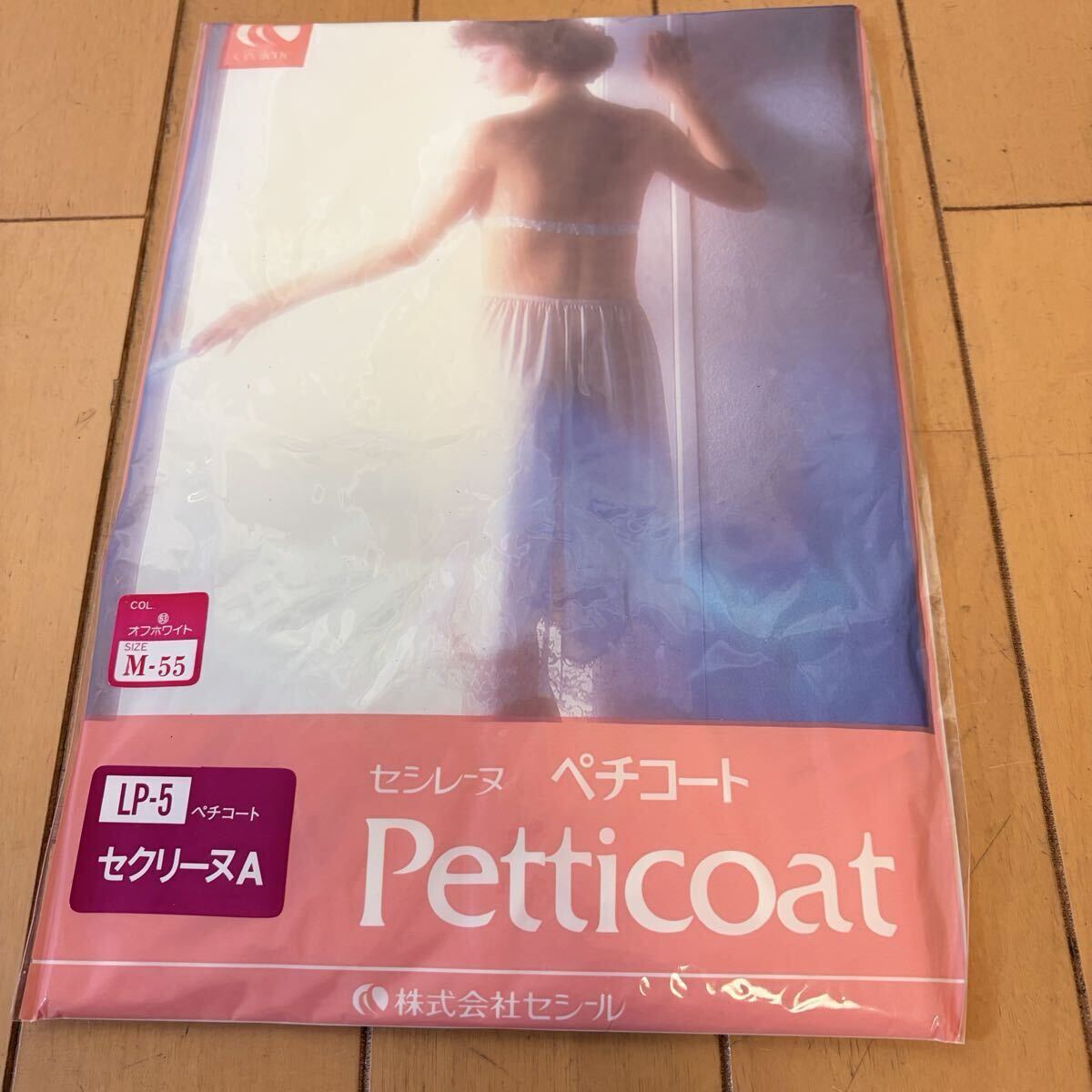セシール　セシレーヌ　セクリーヌA　ペチコート　オフホワイト　M-55 ヒップ85〜93 ペチコート丈55