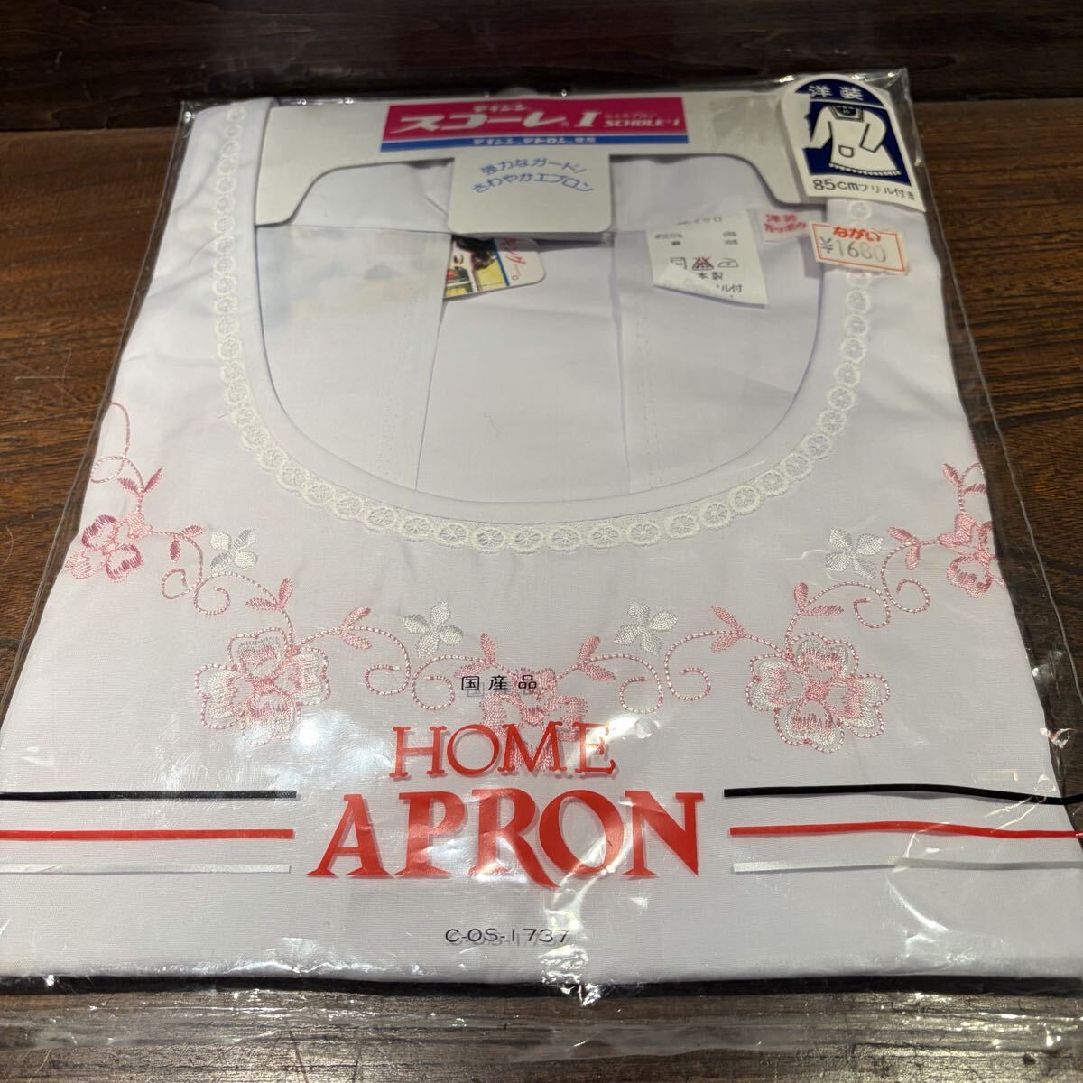 ◇未使用◇ ◇デッドストック放出◇ 割烹着　カッポー着　丈85cm フリル付　刺繍入り　洋装　かっぽう着　昭和レトロ　ホームエプロン