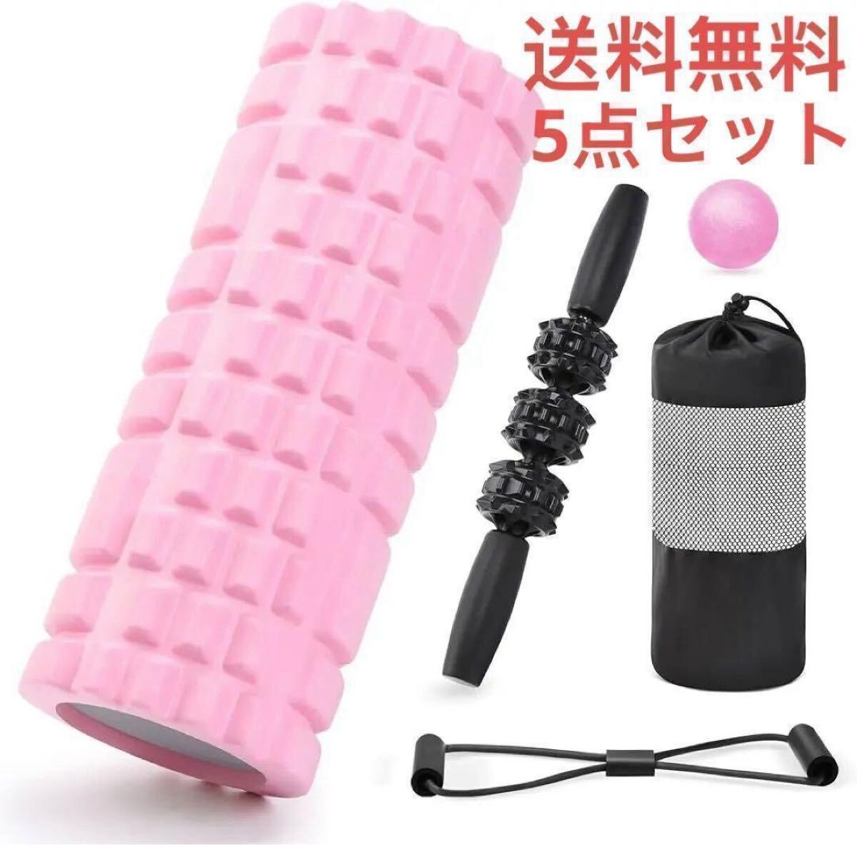 フォームローラー ストレッチ 5点セット 耐荷重300kg 収納袋付き フォームローラー