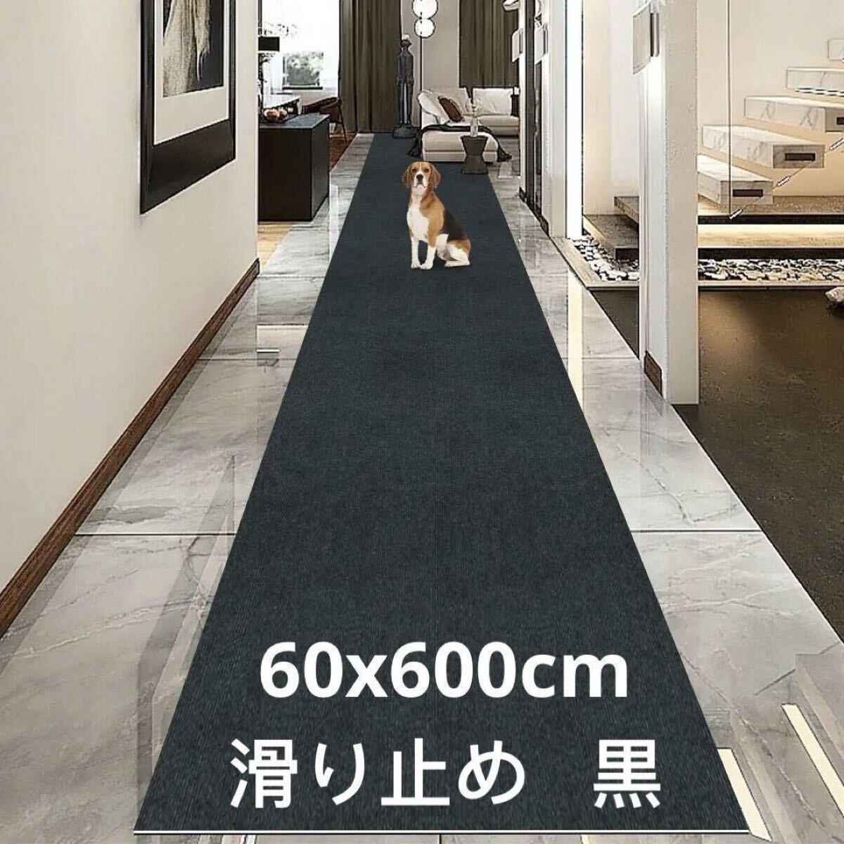 廊下カーペット 階段 廊下マット 60x600cm滑り止め 吸着カーペット