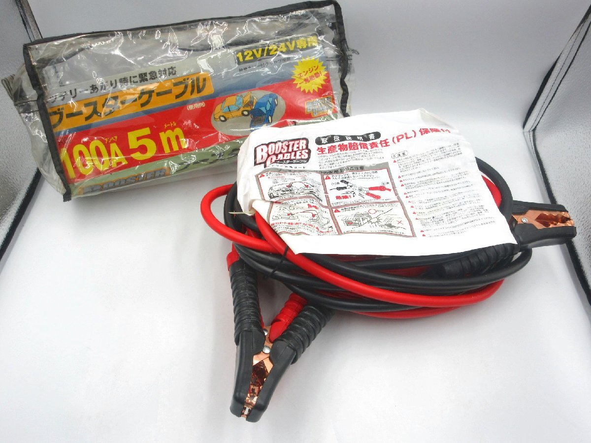 ★◎J-PORT BOOSETR CABLES BC-003 ブースターケーブル 100A 5m 12V/24V専用 詳細不明 長期個人保管品 動作未確認 現状渡し