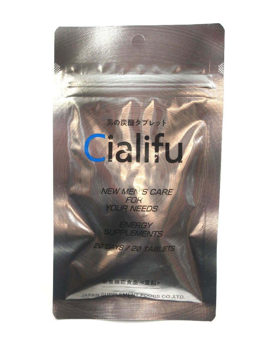 ★☆Cialifu　シアリフ　男の炭酸タブレット　20粒　18.0ｇ　栄養機能食品　2029年4月迄