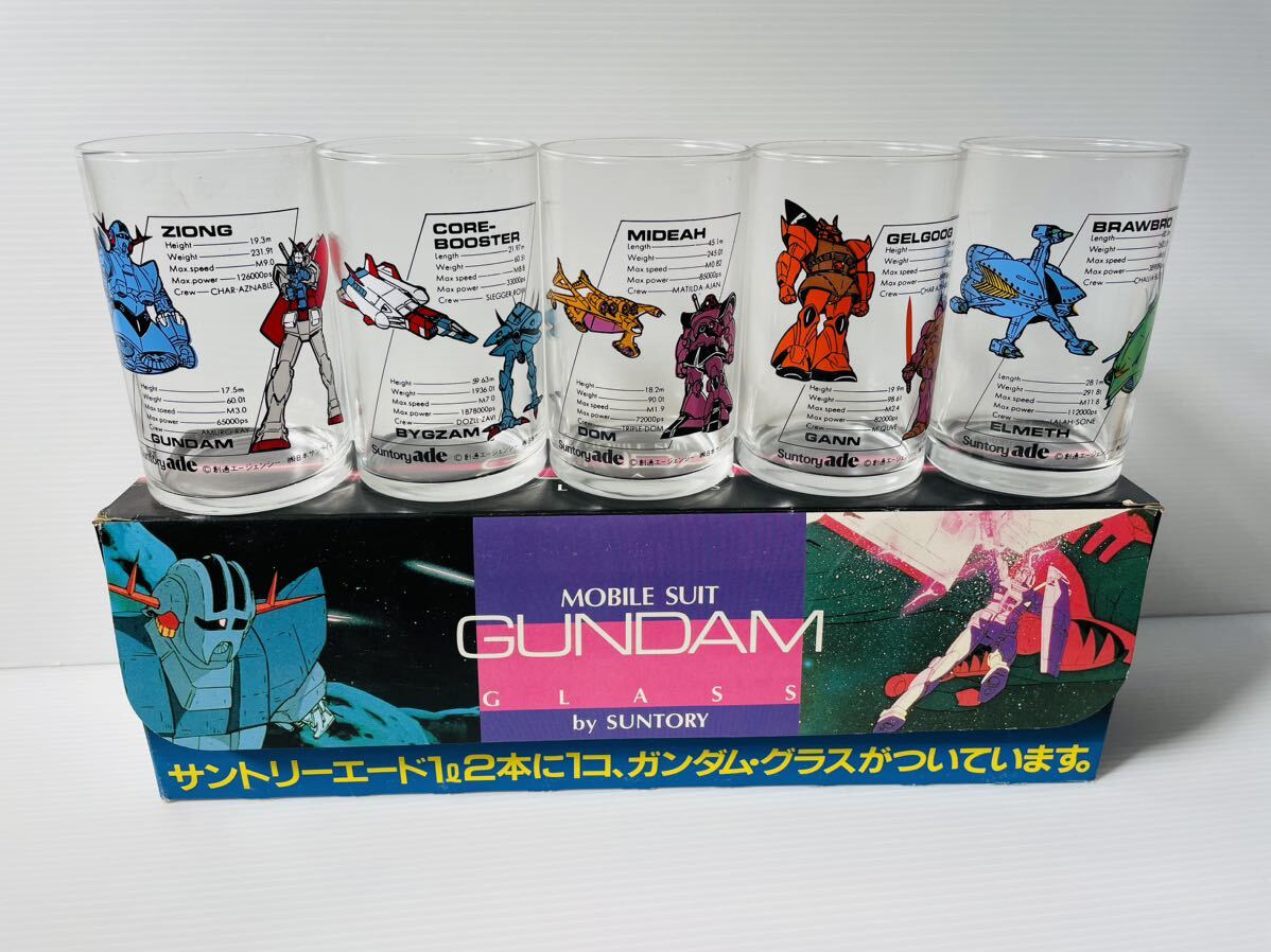 【ゆうパック送料負担！】サントリー エード ガンダム グラス 5個セット 昭和 ノベルティ 当時物 非売品 昭和レトロ