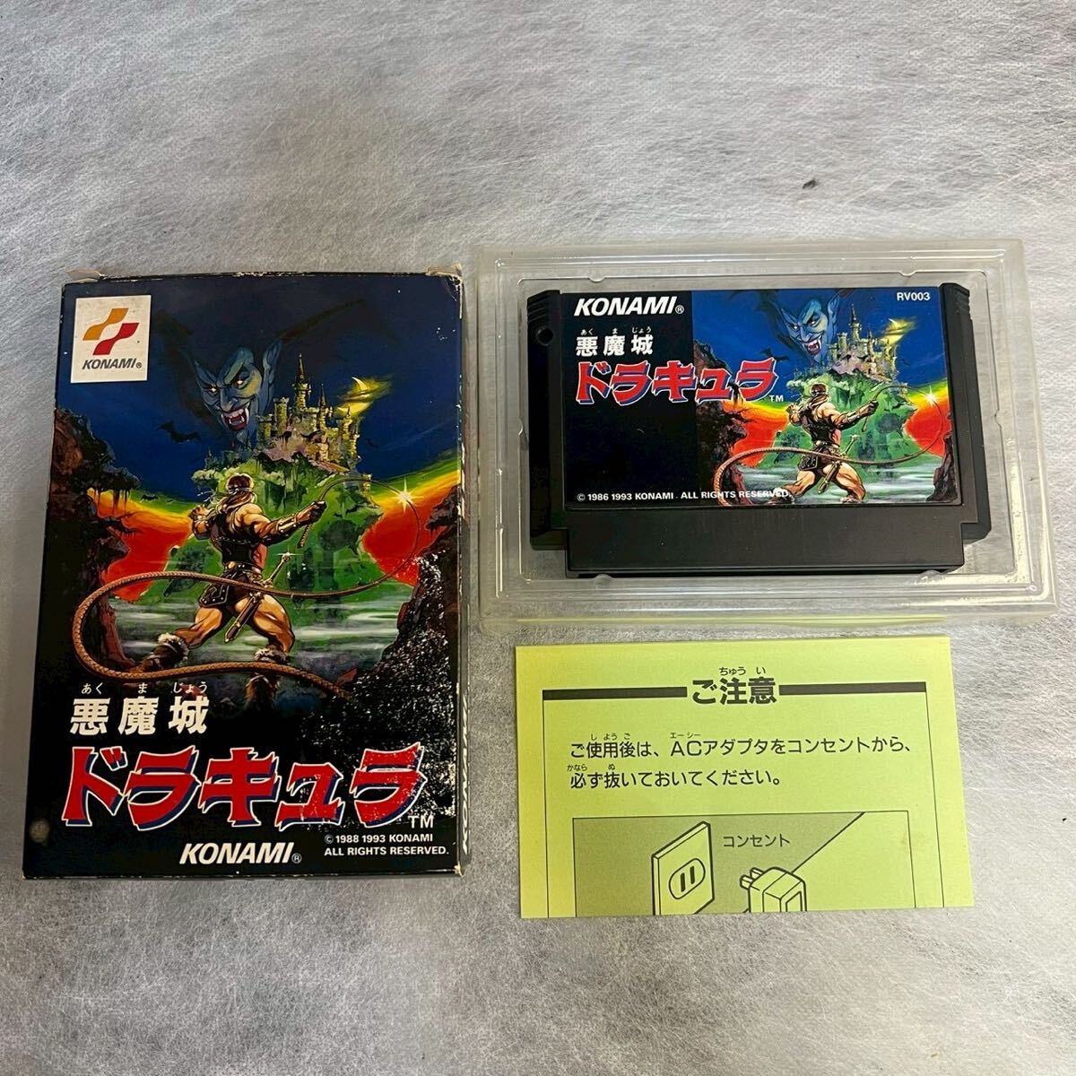 【動作確認済み】美品FCソフト　KONAMI　悪魔城ドラキュラ　RV003　ソフトのみ　ファミコンソフト