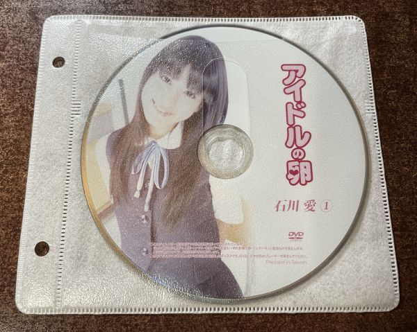 アイドルの卵 石川愛① DVD イメージ ジュニア アイドル 廃盤 希少品 1円～
