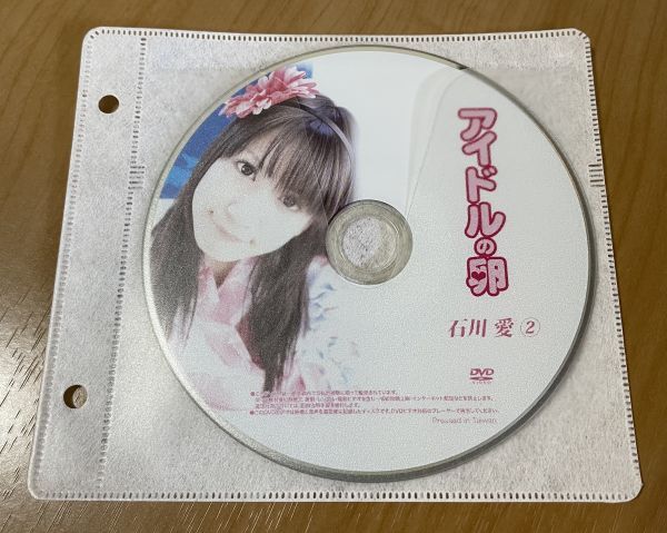 アイドルの卵 石川愛② DVD イメージ ジュニア アイドル 廃盤 希少品 1円～