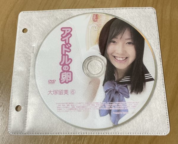 アイドルの卵 大塚留美⑥ DVD イメージ ジュニア アイドル 廃盤 希少品 1円～
