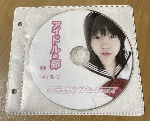 アイドルの卵 仲川舞⑤ DVD イメージ ジュニア アイドル 廃盤 希少品 1円～