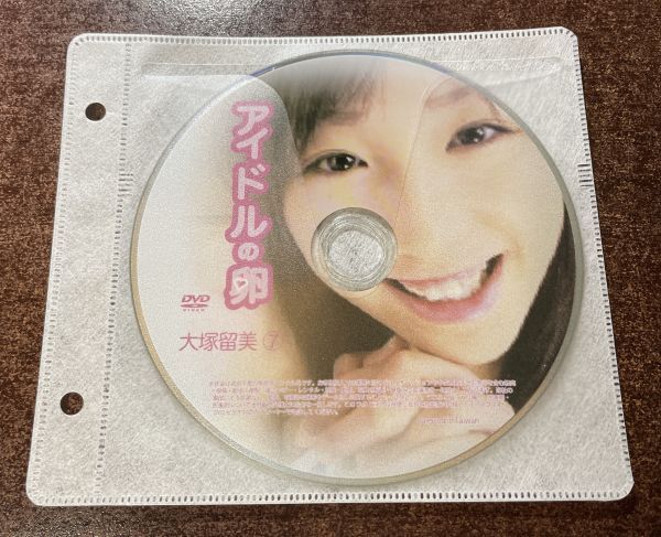 アイドルの卵 大塚留美⑦ DVD イメージ ジュニア アイドル 廃盤 希少品 1円～