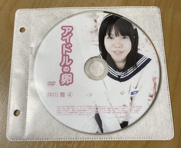 アイドルの卵 仲川舞④ DVD イメージ ジュニア アイドル 廃盤 希少品 1円～