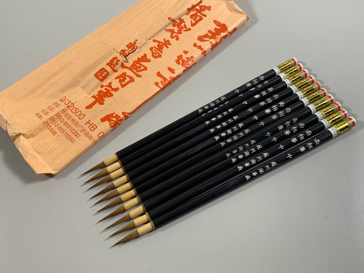 書道■ 唐筆　蘇州湖筆　面相筆 中　10本セット　■