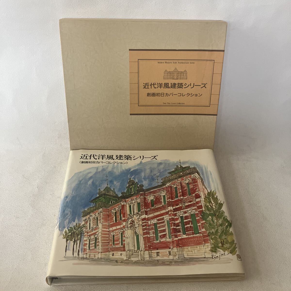 c882 80 近代洋風建築シリーズ 創画初日カバー コレクション 郵趣サービス社 当時物 記念 消印 切手 発売日 日本 大浦天守堂 表慶館 他